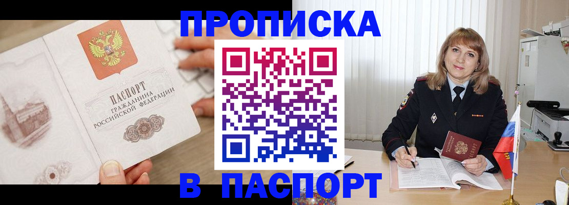 пропишу в квартире в Дзержинском