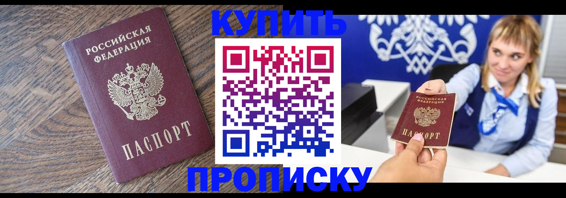 временная регистрация поиск в Дзержинском