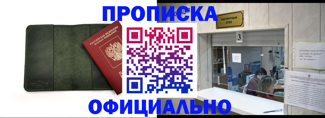 временная регистрация 2025 в Дзержинском