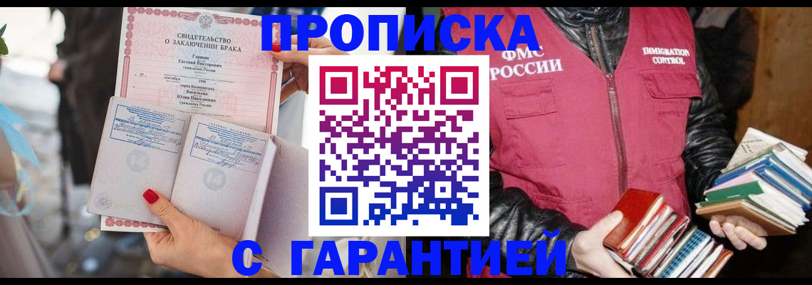 временная регистрация поиск в Дзержинском