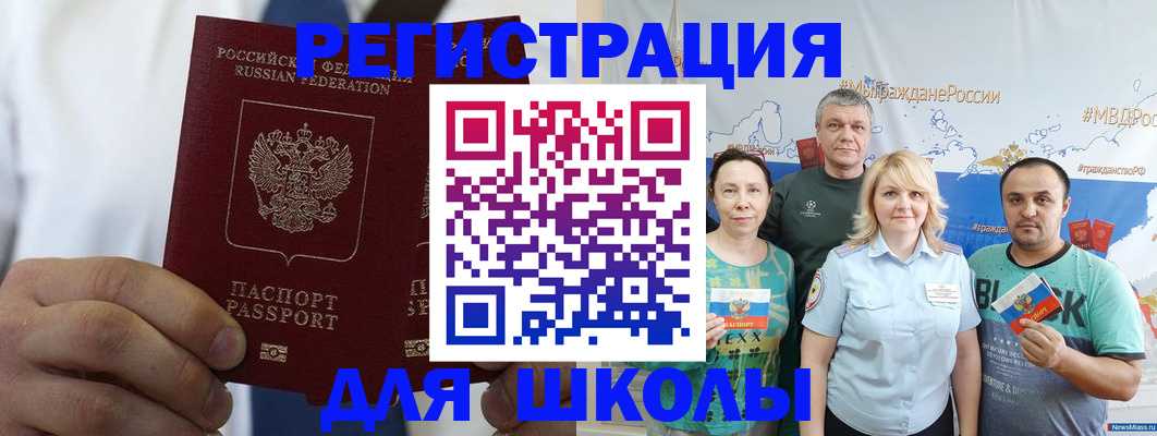 прописка штамп в Дзержинском